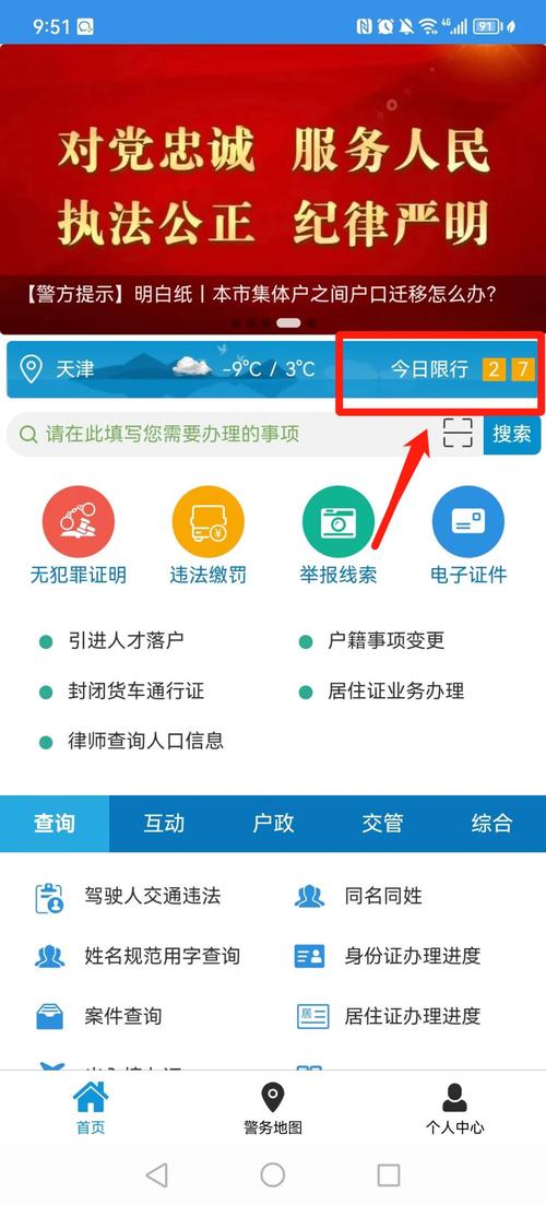 天气预报限行(天气预报限行晨语是什么软件)-第3张图片 天气预报限行(天气预报限行晨语是什么软件)-第3张图片