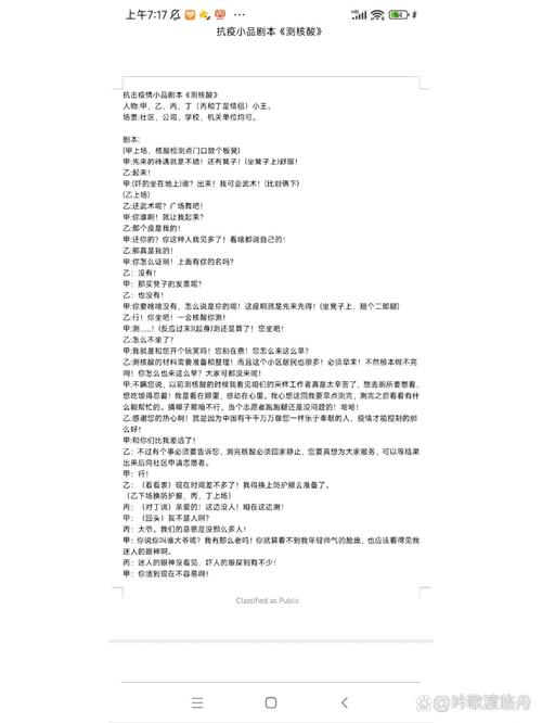 抗击疫情剧本-抗击疫情剧本怎么写-第1张图片 抗击疫情剧本-抗击疫情剧本怎么写-第1张图片