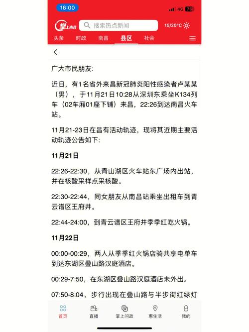 安义县疫情/安义县疫情防控各社区村报备电话-第1张图片 安义县疫情/安义县疫情防控各社区村报备电话-第1张图片