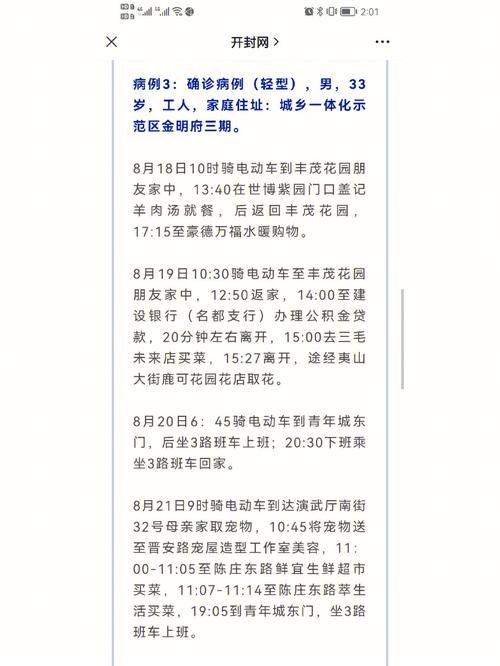 安义县疫情/安义县疫情防控各社区村报备电话-第5张图片 安义县疫情/安义县疫情防控各社区村报备电话-第5张图片