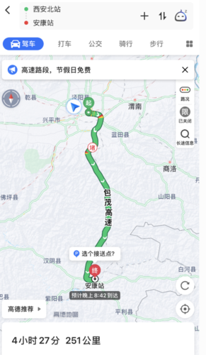 安康疫情政策-安康疫情防控指挥部发布提醒-第2张图片 安康疫情政策-安康疫情防控指挥部发布提醒-第2张图片