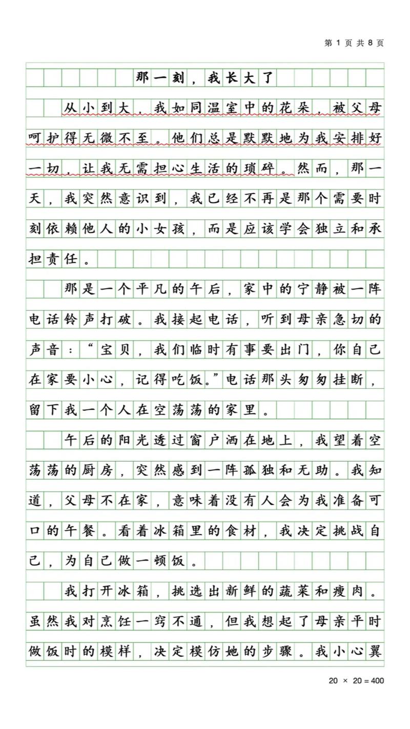 疫情让我成长(疫情让我成长感悟800字)-第7张图片 疫情让我成长(疫情让我成长感悟800字)-第7张图片