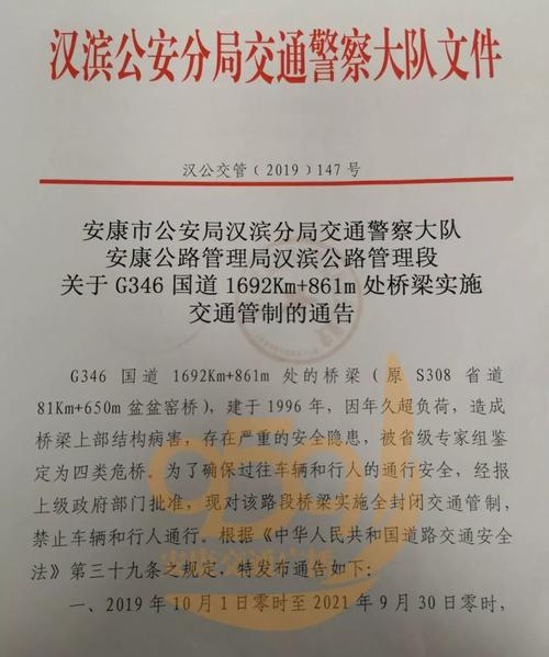 安康限行/安康限行信息-第3张图片 安康限行/安康限行信息-第3张图片