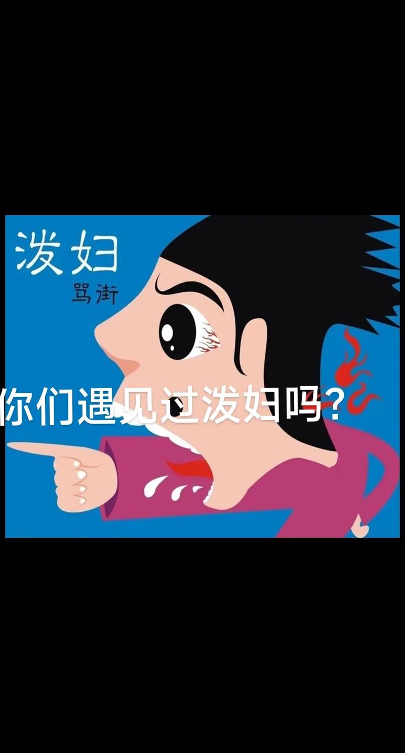 安徽疫情泼妇，安徽疫情泼妇是谁-第3张图片