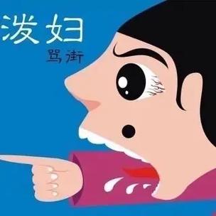 安徽疫情泼妇，安徽疫情泼妇是谁-第4张图片