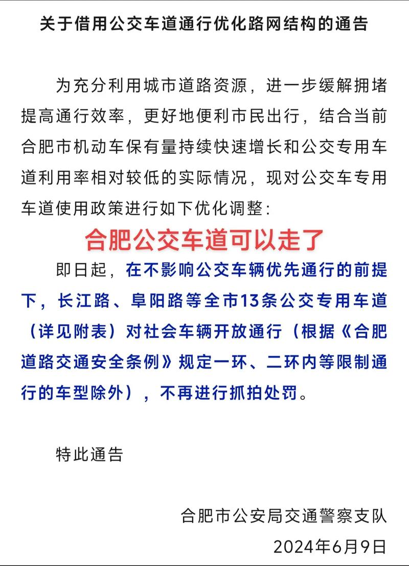 【合肥单双号限行,合肥限行2020】-第4张图片 【合肥单双号限行,合肥限行2020】-第4张图片
