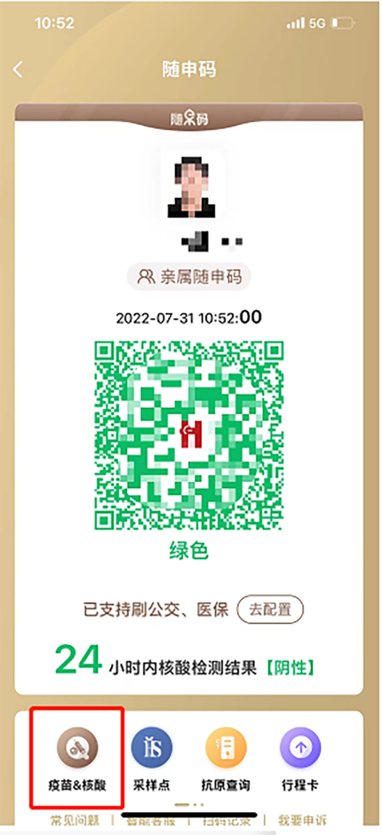 安徽疫情码/安徽疫情扫码是什么码?-第5张图片 安徽疫情码/安徽疫情扫码是什么码?-第5张图片