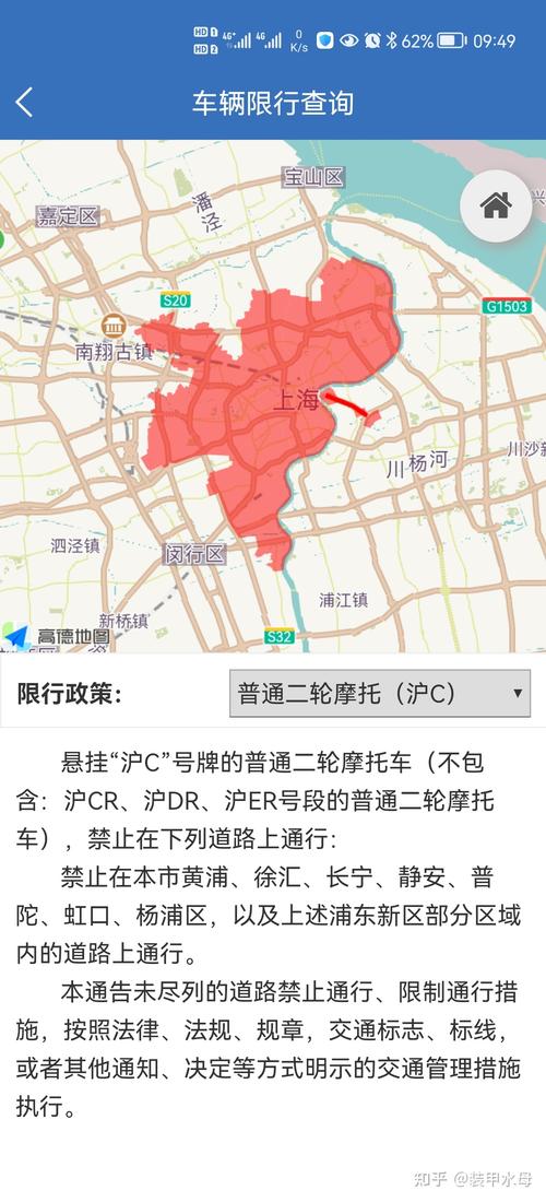 上海限行2017时间安排/2020年上海限行规定-第5张图片 上海限行2017时间安排/2020年上海限行规定-第5张图片