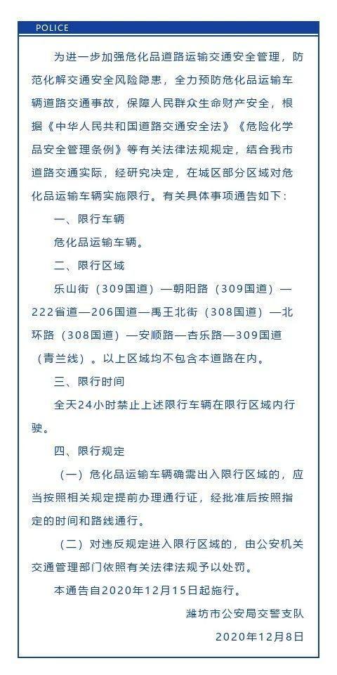 哪13个省危险品车限行-2021危险品限行时间高速公路-第5张图片 哪13个省危险品车限行-2021危险品限行时间高速公路-第5张图片