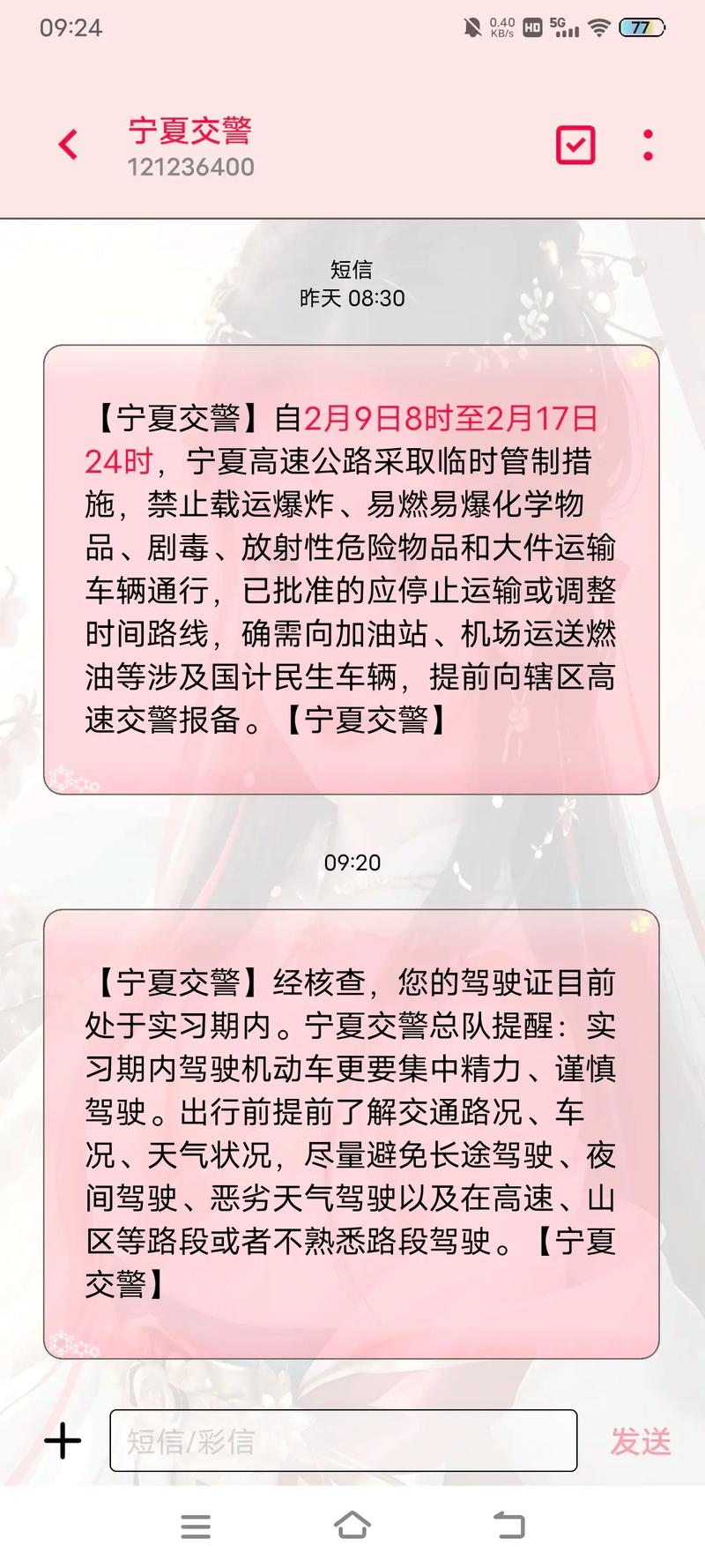 哪13个省危险品车限行-2021危险品限行时间高速公路-第8张图片 哪13个省危险品车限行-2021危险品限行时间高速公路-第8张图片