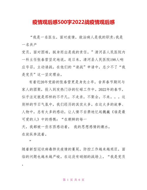 新型冠状病毒疫情(新型冠状病毒疫情开始时间是几月几日)-第5张图片 新型冠状病毒疫情(新型冠状病毒疫情开始时间是几月几日)-第5张图片
