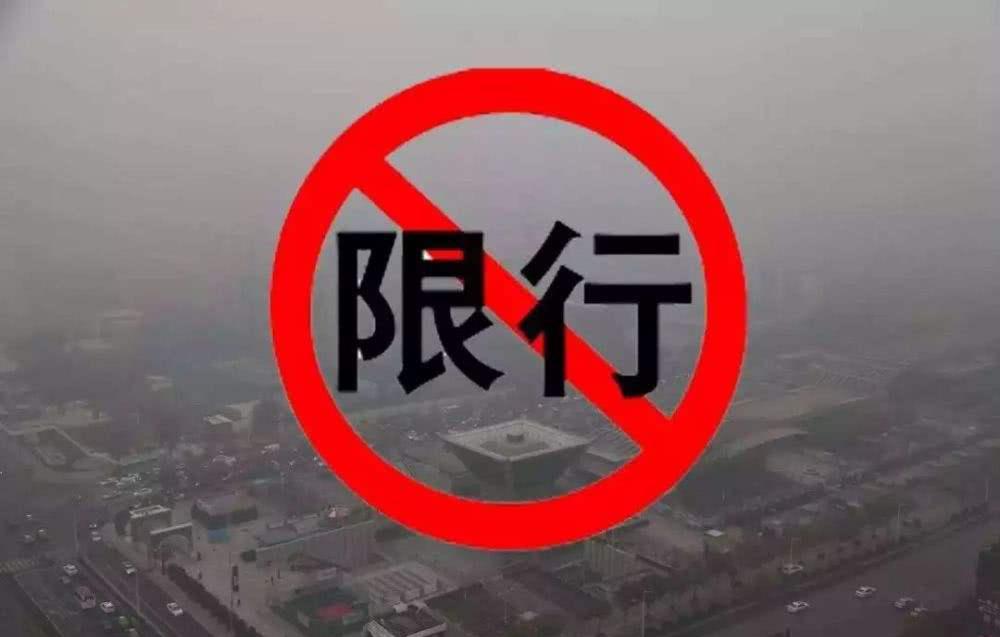国3限行/国3限行吗-第3张图片 国3限行/国3限行吗-第3张图片