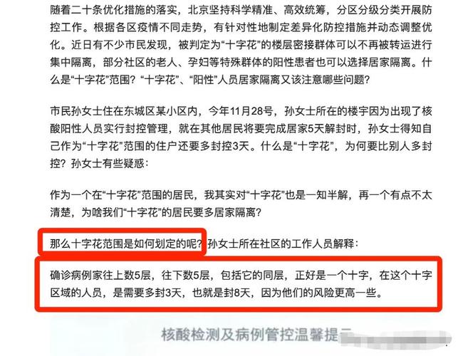 【安徽全椒疫情,全椒疫情通报】-第7张图片 【安徽全椒疫情,全椒疫情通报】-第7张图片