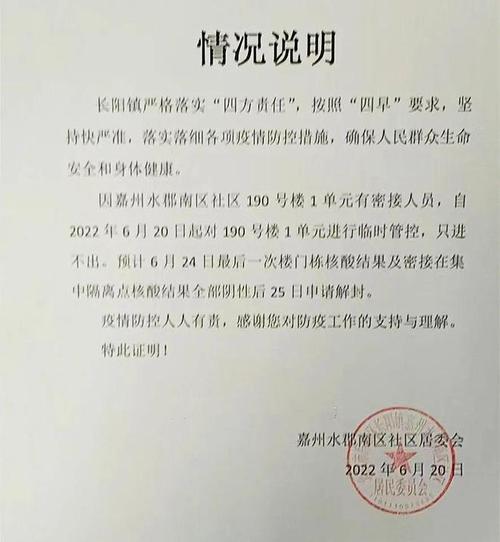 【安徽疫情卡口,安徽疫情排查】