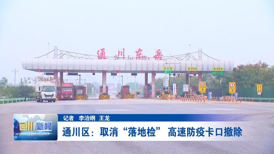 【安徽疫情卡口,安徽疫情排查】-第6张图片 【安徽疫情卡口,安徽疫情排查】-第6张图片