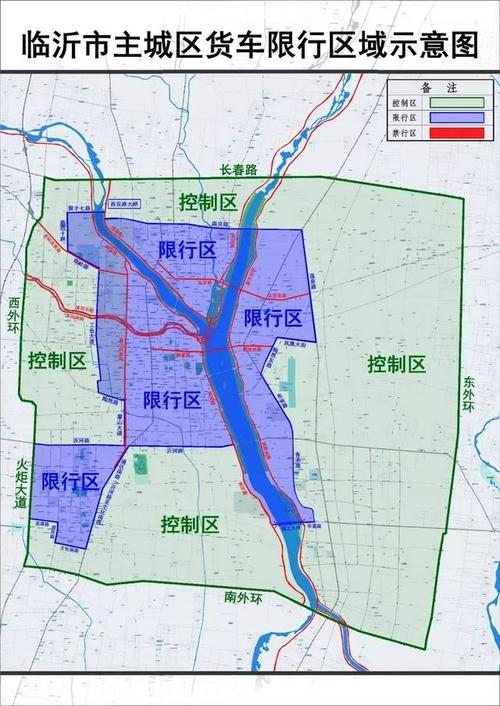 临沂市货车限行区域图(临沂货车限行2021年最新)-第2张图片 临沂市货车限行区域图(临沂货车限行2021年最新)-第2张图片