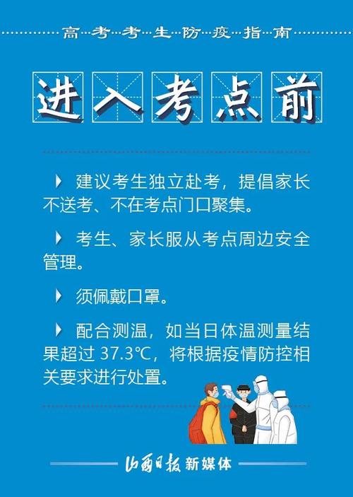 安徽高考疫情政策-安徽近来高考政策-第1张图片 安徽高考疫情政策-安徽近来高考政策-第1张图片