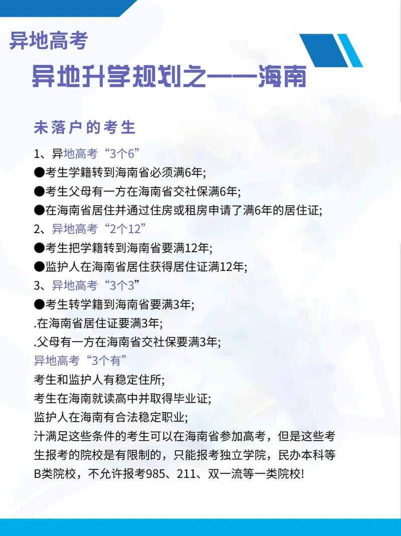 安徽高考疫情政策-安徽近来高考政策-第6张图片 安徽高考疫情政策-安徽近来高考政策-第6张图片