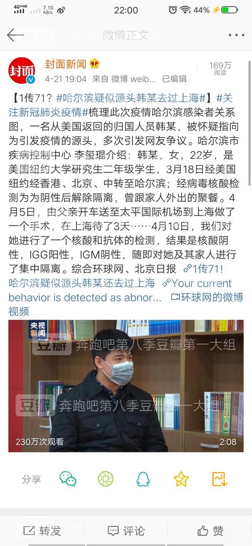 哈尔滨疫情跨省传播-哈尔滨疫情跨省传播情况-第5张图片 哈尔滨疫情跨省传播-哈尔滨疫情跨省传播情况-第5张图片