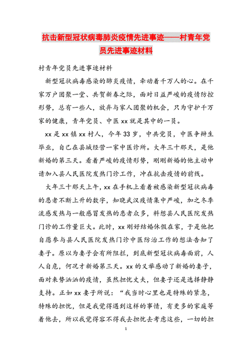 安徽民兵疫情(安徽省民兵训练一天补助多少钱)-第5张图片 安徽民兵疫情(安徽省民兵训练一天补助多少钱)-第5张图片