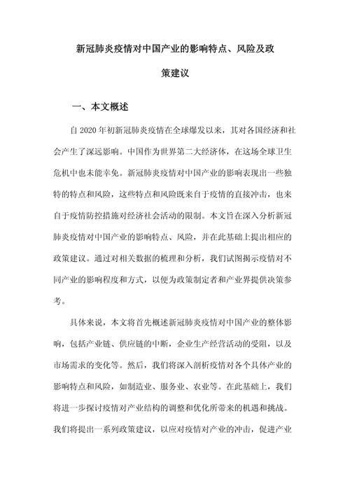疫情影响,疫情影响驾照三年过期能延长吗-第5张图片 疫情影响,疫情影响驾照三年过期能延长吗-第5张图片