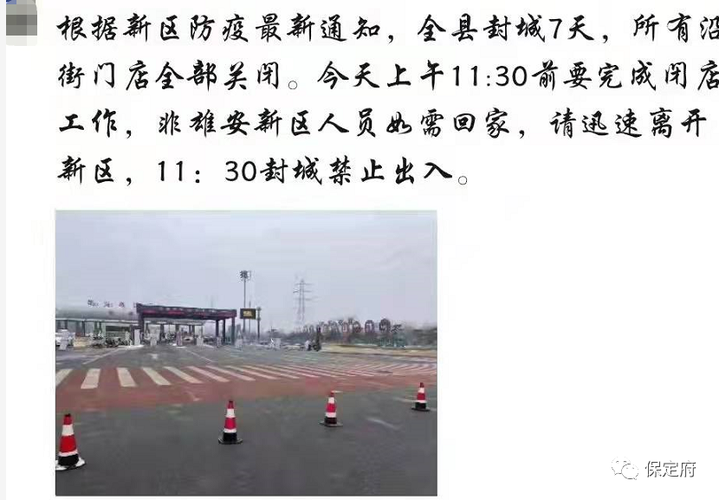 安新他疫情(安新县疫情最新消息26号)-第6张图片 安新他疫情(安新县疫情最新消息26号)-第6张图片