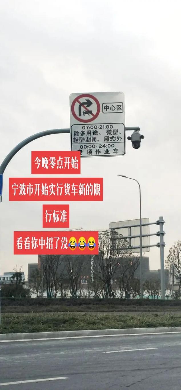宁波市限行/宁波市限行时间和范围-第6张图片 宁波市限行/宁波市限行时间和范围-第6张图片