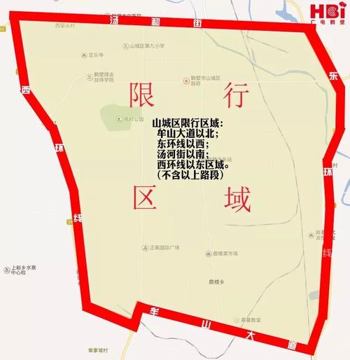 【浚县限行区域,浚县限行区域图最新】-第2张图片 【浚县限行区域,浚县限行区域图最新】-第2张图片