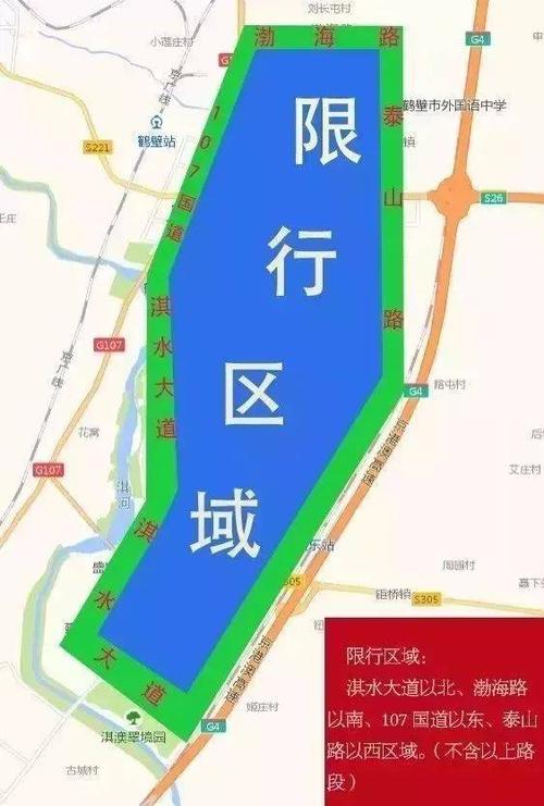 【浚县限行区域,浚县限行区域图最新】-第5张图片 【浚县限行区域,浚县限行区域图最新】-第5张图片