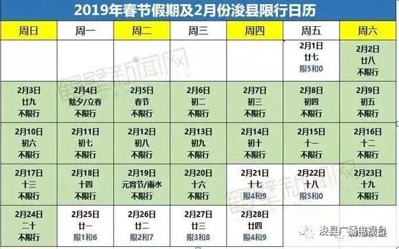 【浚县限行区域,浚县限行区域图最新】-第6张图片 【浚县限行区域,浚县限行区域图最新】-第6张图片