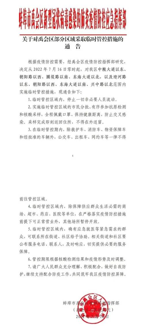 安蚌埠疫情(疫情最新数据消息安徽蚌埠)-第3张图片 安蚌埠疫情(疫情最新数据消息安徽蚌埠)-第3张图片