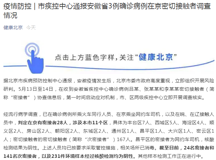 安徽疫情抗击,2020疫情安徽-第3张图片 安徽疫情抗击,2020疫情安徽-第3张图片