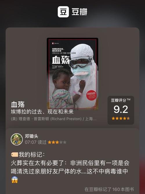 【2014埃博拉疫情,2014埃博拉疫情28万人】-第4张图片 【2014埃博拉疫情,2014埃博拉疫情28万人】-第4张图片