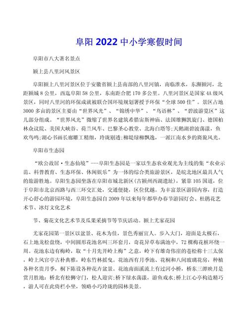 安徽疫情阜阳-安微阜阳疫情-第2张图片 安徽疫情阜阳-安微阜阳疫情-第2张图片