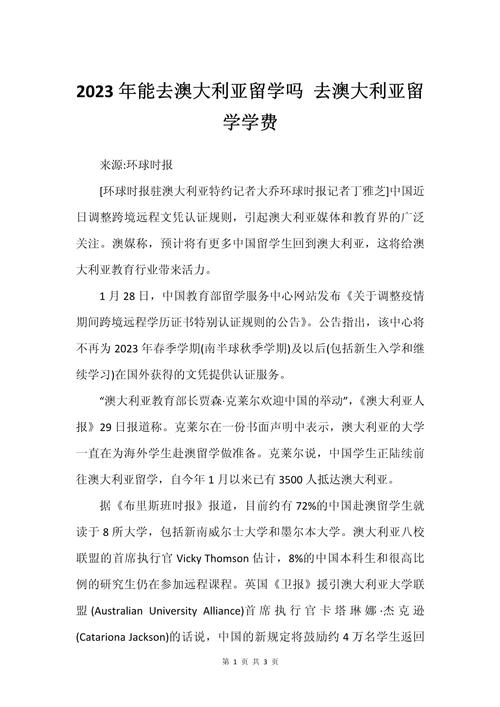 澳洲有疫情(澳洲疫情最新情况)-第4张图片 澳洲有疫情(澳洲疫情最新情况)-第4张图片