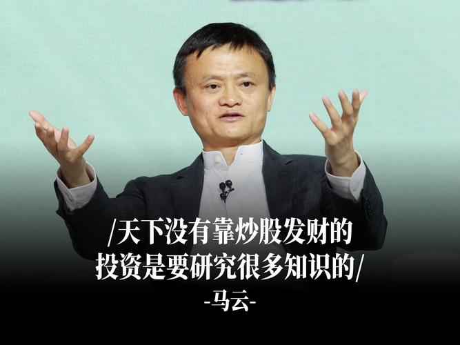 马云预言疫情后十年黄金行业,马云预言疫情后十年黄金行业汕头疫情-第5张图片 马云预言疫情后十年黄金行业,马云预言疫情后十年黄金行业汕头疫情-第5张图片