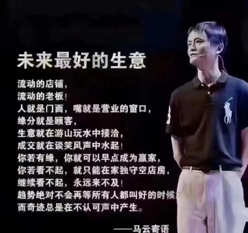 马云预言疫情后十年黄金行业,马云预言疫情后十年黄金行业汕头疫情-第6张图片 马云预言疫情后十年黄金行业,马云预言疫情后十年黄金行业汕头疫情-第6张图片