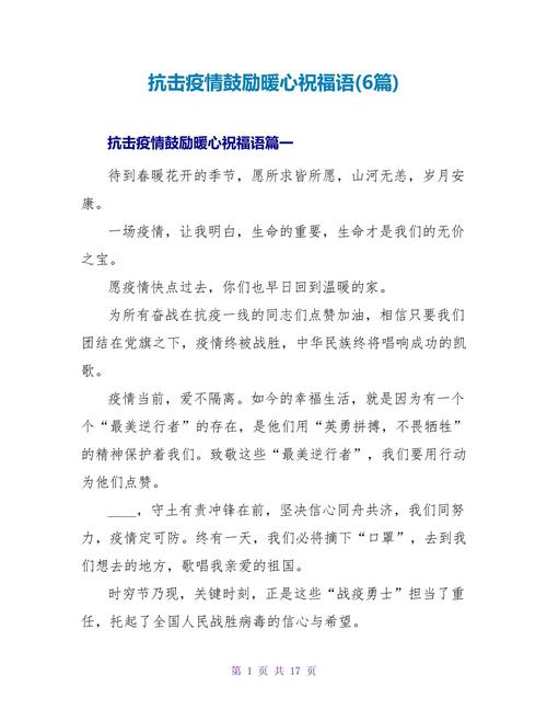 【安康防疫情,安康防疫情最新消息】-第6张图片 【安康防疫情,安康防疫情最新消息】-第6张图片