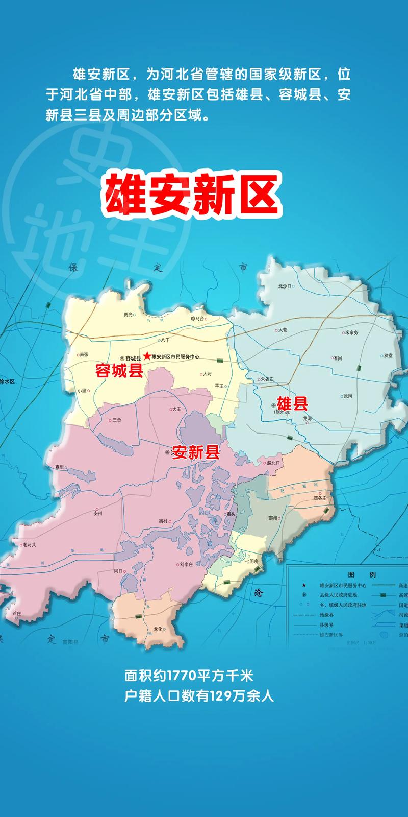 雄县限行区域-雄县限行区域有哪些