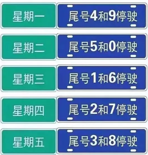 雄县限行区域-雄县限行区域有哪些-第7张图片 雄县限行区域-雄县限行区域有哪些-第7张图片