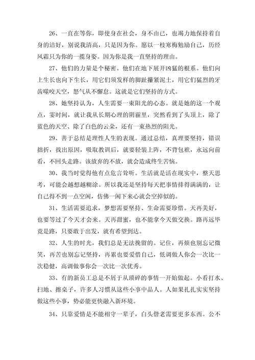 2021年疫情经典语录-2021疫情语句-第6张图片 2021年疫情经典语录-2021疫情语句-第6张图片