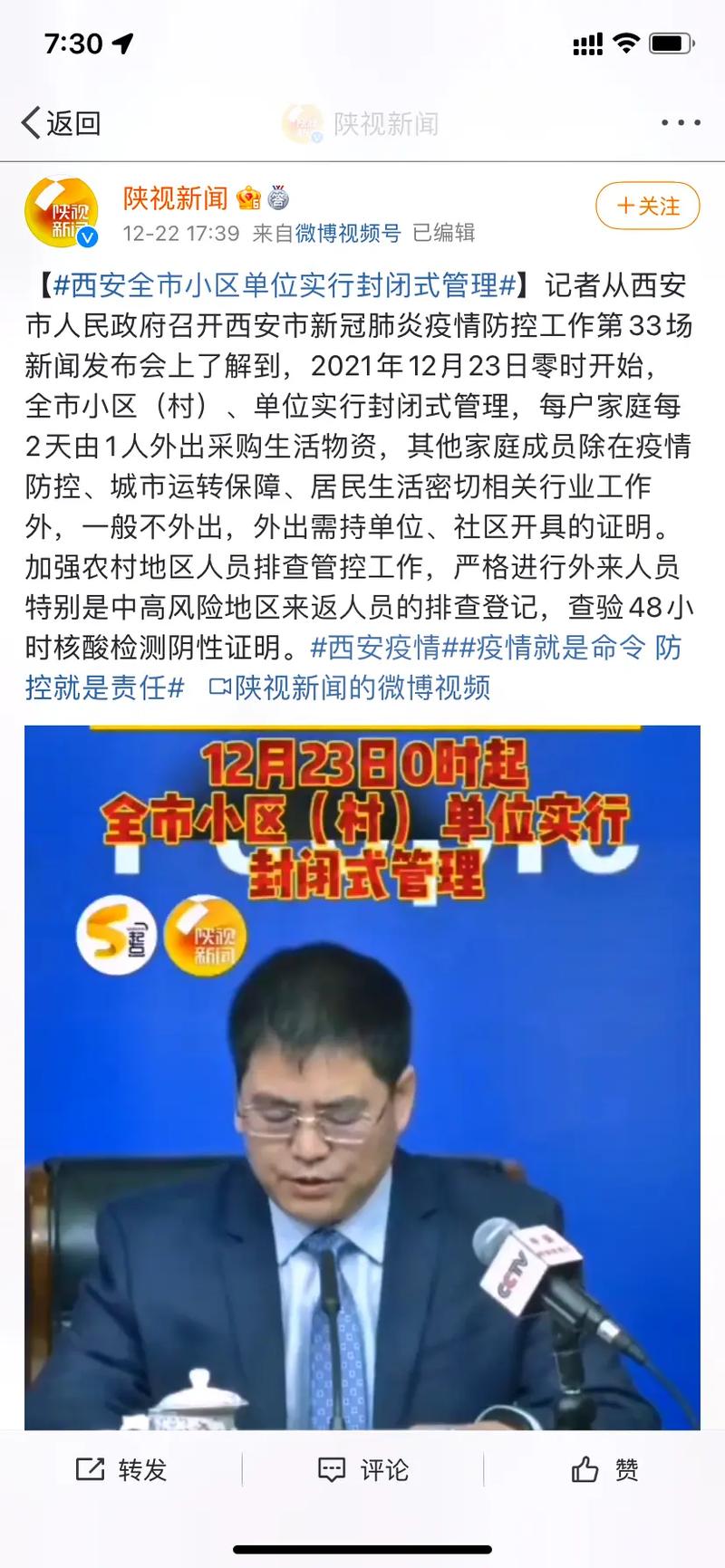 西安疫情最新消息/2025封城时间已定-第3张图片 西安疫情最新消息/2025封城时间已定-第3张图片