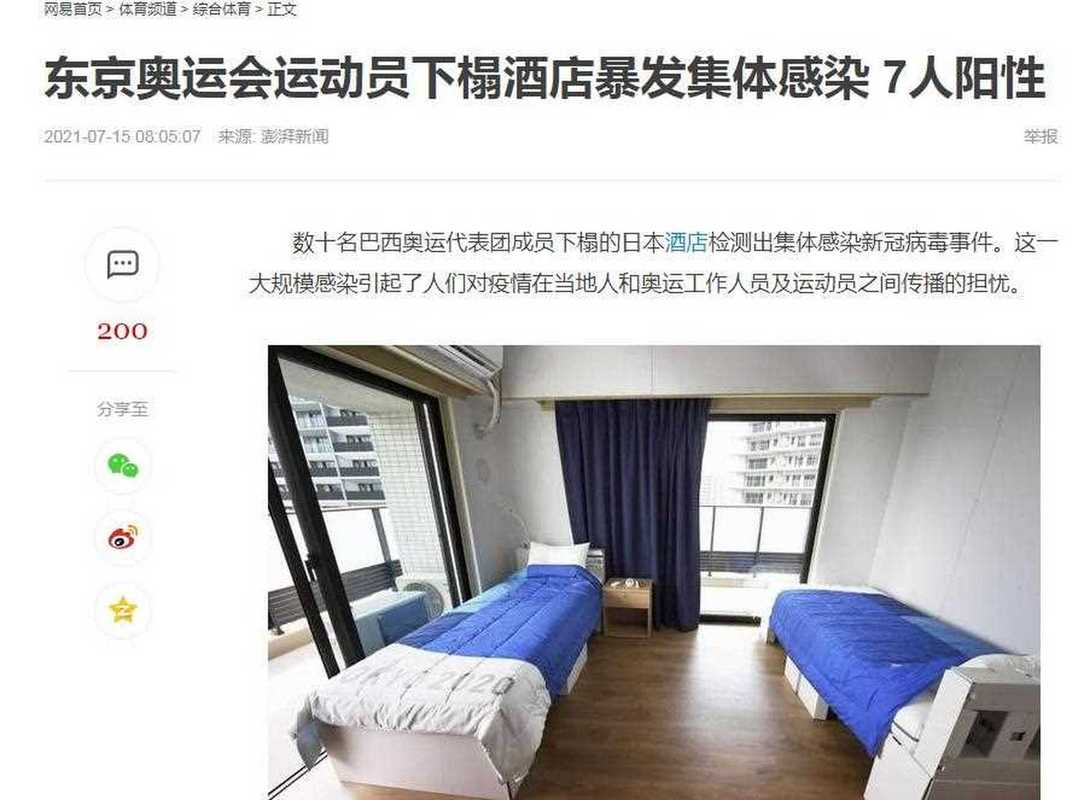 巴西队疫情-巴西疫情2021-第5张图片 巴西队疫情-巴西疫情2021-第5张图片