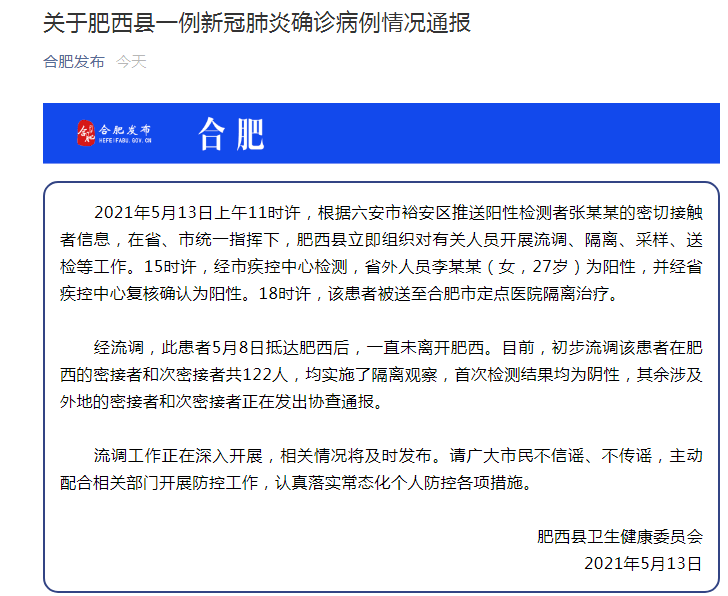 安徽疫情死亡/2020安徽疫情33人死亡-第2张图片 安徽疫情死亡/2020安徽疫情33人死亡-第2张图片