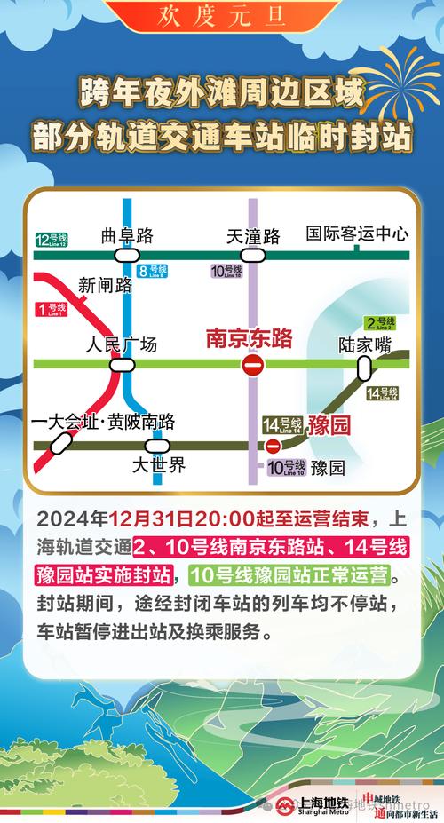 上海世博会限行,上海世博会外地车牌限行时间-第4张图片 上海世博会限行,上海世博会外地车牌限行时间-第4张图片