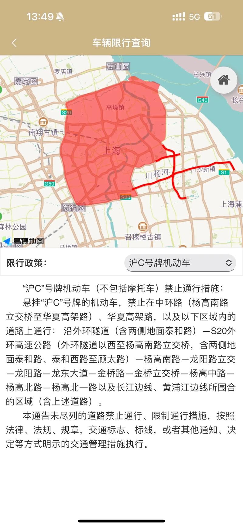 上海世博会限行,上海世博会外地车牌限行时间-第8张图片 上海世博会限行,上海世博会外地车牌限行时间-第8张图片