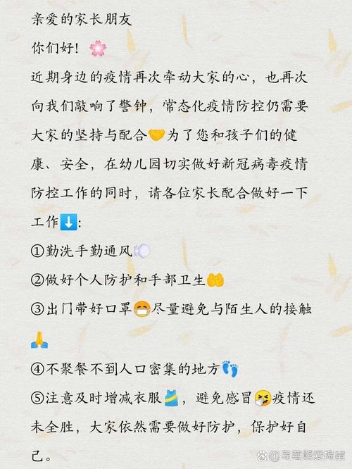 安全疫情期-疫情期间安全宣传标语-第2张图片 安全疫情期-疫情期间安全宣传标语-第2张图片