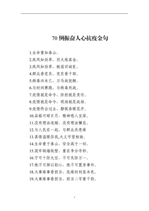 疫情歼灭战,抗疫阻击战歼灭战-第1张图片 疫情歼灭战,抗疫阻击战歼灭战-第1张图片