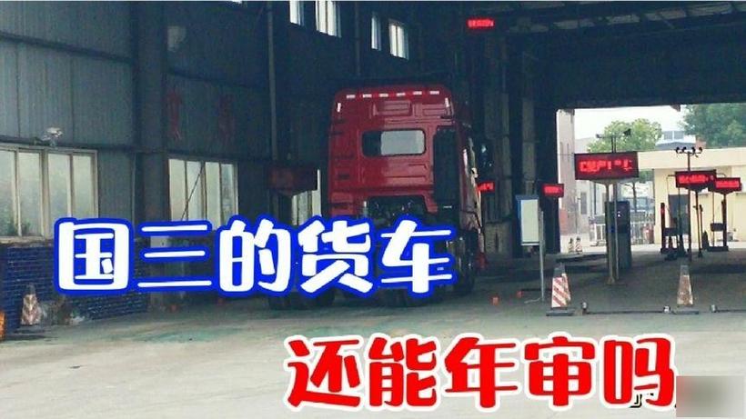 上海国三限行/上海国三车限行扣几分-第3张图片 上海国三限行/上海国三车限行扣几分-第3张图片