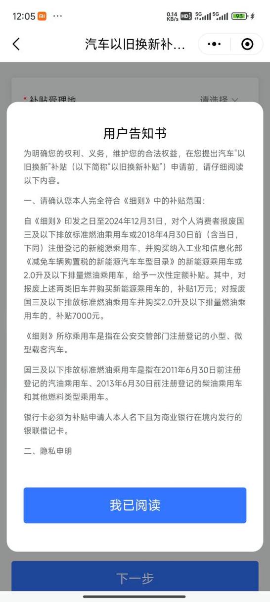 上海国三限行/上海国三车限行扣几分-第8张图片 上海国三限行/上海国三车限行扣几分-第8张图片